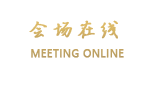 重庆华宇温德姆至尊豪廷大酒店